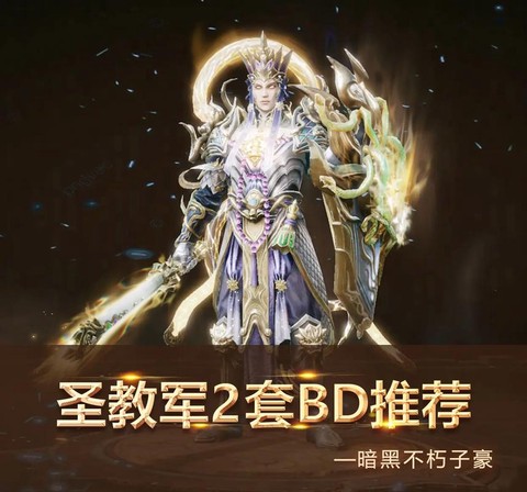 暗黑破坏神什么是大军[图1]