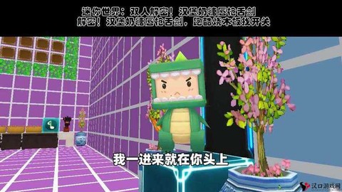 迷你世界染料怎么染色[图2]