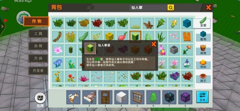 仙人掌怎么种迷你世界[图2]