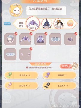 奇迹暖暖星光币怎么用