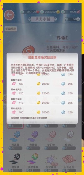 奇迹暖暖星光币怎么用[图1]