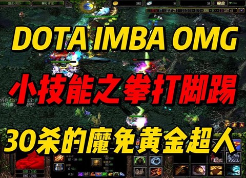 dota怎么控制英雄