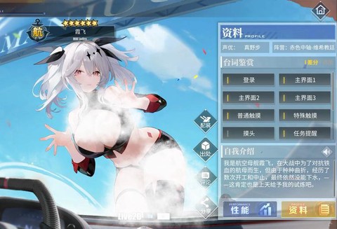 碧蓝航线突破用什么[图2]