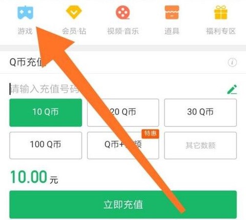 苹果怎么支付王者荣耀