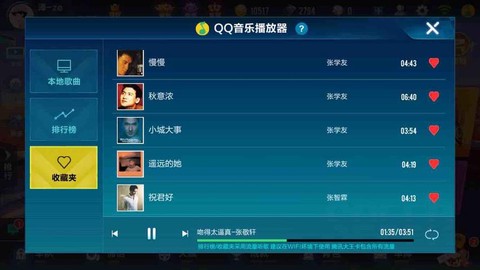 qq音乐怎么在qq飞车[图1]