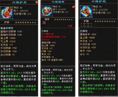 天龙八部六博怎么获得