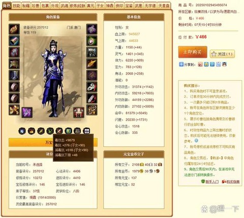 天龙八部六博怎么获得[图1]
