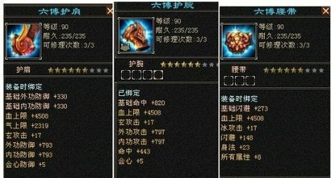天龙八部六博怎么获得[图2]
