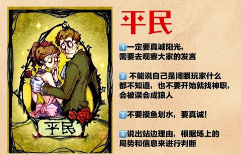 狼人杀怎么撩小哥哥