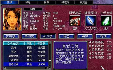 三国群英传7怎么开[图2]