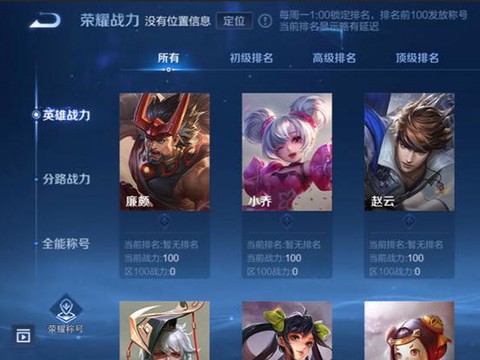 王者荣耀怎么切换战区
