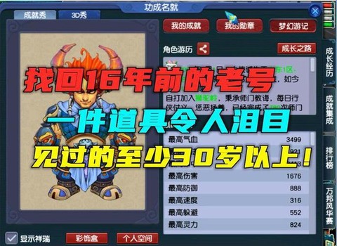 梦幻西游如何找回账号
