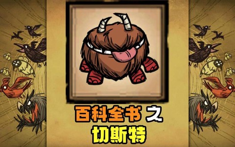饥荒暗影切斯特什么用[图2]