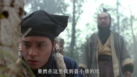 倩女幽魂天谴是什么