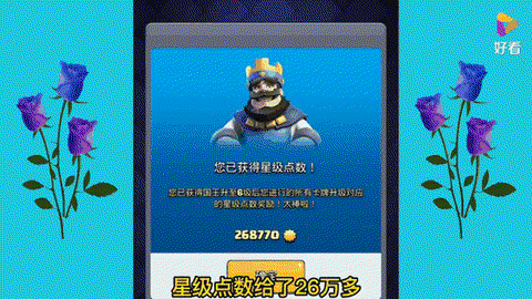 皇室战争怎么升等级[图1]