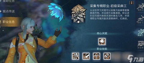 明日之后什么职业最赚钱