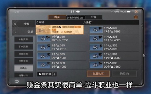 明日之后什么职业最赚钱[图2]
