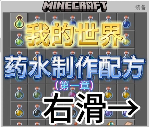 我的世界怎么造处理水[图1]