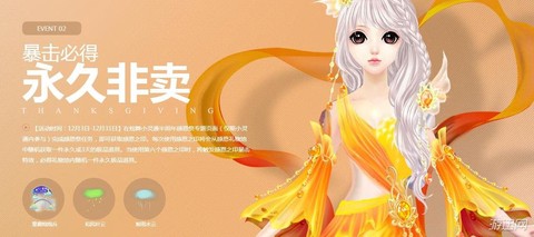 qq炫舞小灵通是什么