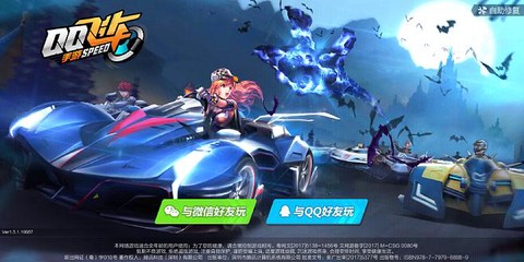 qq飞车qq怎么登录