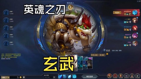 英魂之刃怎么攻击玄武[图2]