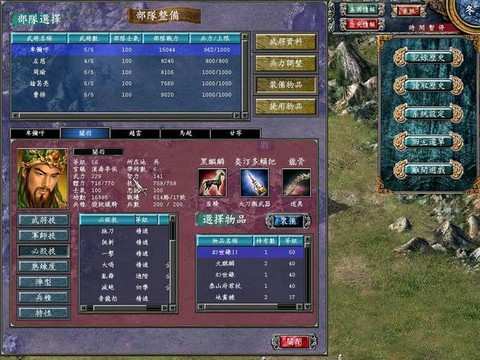 三国群英传如何出兵[图2]