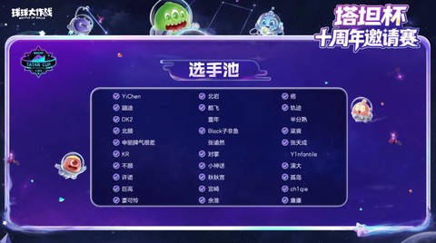 球球大作战听什么歌好