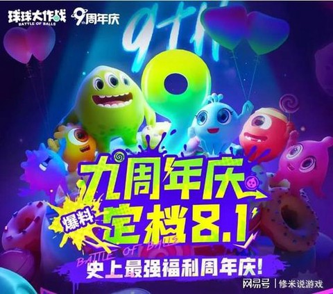 球球大作战听什么歌好[图2]