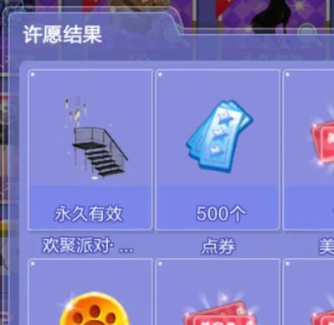 qq炫舞购物卷怎么花[图1]