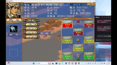 三国群英传怎么退盟[图1]
