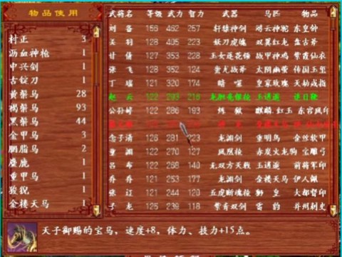 三国群英传怎么退盟[图2]