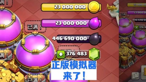部落冲突模拟是什么