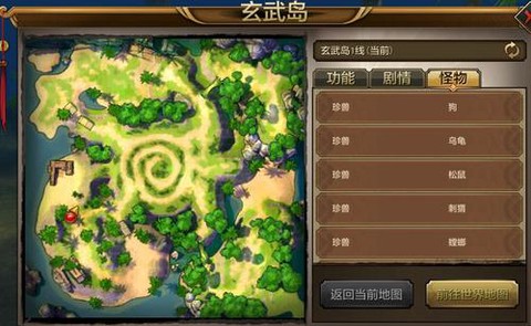 天龙八部玄武岛怎么去