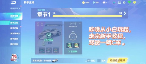 qq飞车怎么卡别人