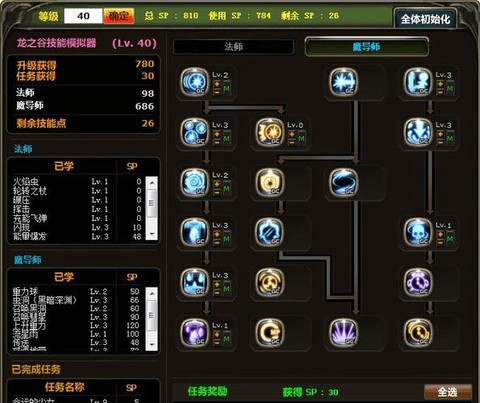 龙之谷魔导二转什么好[图1]