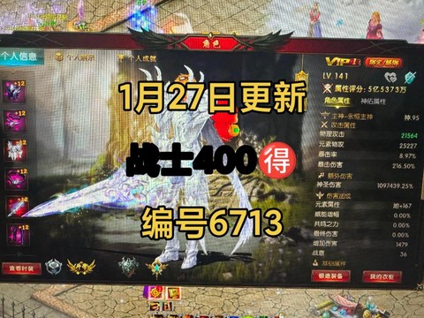 魔域军团战绩怎么得[图2]