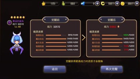 龙之谷手游炼金转什么