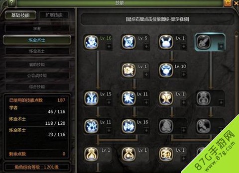 龙之谷手游炼金转什么[图2]