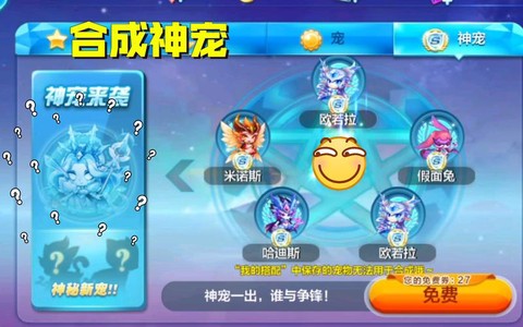 天天酷跑天照怎么合成[图1]