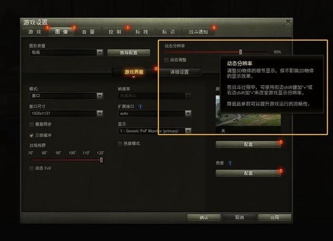 坦克世界要什么配置[图1]