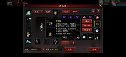 大话2宝石如何镶嵌