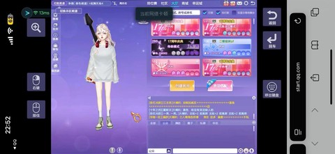 qq炫舞都有什么云[图2]