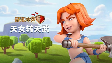 部落冲突武神是什么