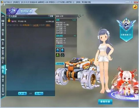 qq飞车怎么卡车永久[图2]