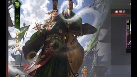 率土之滨刘备怎么样[图1]