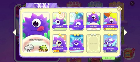 球球大作战怎么好卡