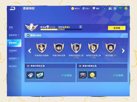 qq飞车手游点券怎么充值