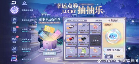 qq飞车手游点券怎么充值[图1]