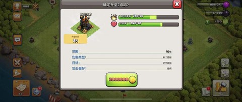 部落冲突如何升级防御