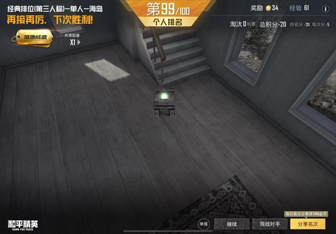 绝地求生怎么跳高箱子[图1]